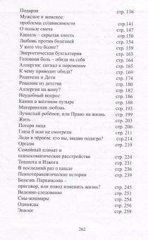 Книга «Однажды. Книга историй и психотерапевтических практик» - автор Лой Ольга Алексеевна, твердый переплёт, кол-во страниц - 264, издательство «Петрополис»,  ISBN 978-5-9676-1520-7, 2023 год