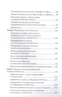 Книга «Роль ученого в обществе» - автор Бен-Дэвид Джозеф, твердый переплёт, кол-во страниц - 344, издательство «Новое литературное обозрение»,  серия «История науки», ISBN 978-5-4448-0158-1 , 2014 год