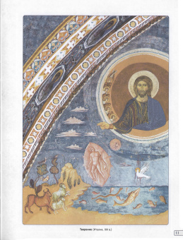 Книга «Библия и история. С археологическими находками. От Сотворения мира до Вознесения Христа» - автор Воробьев Сергей Юрьевич, твердый переплёт, кол-во страниц - 608, издательство «Свято-Троицкая Сергиева Лавра»,  ISBN 978-5-00009-294-1, 2025 год