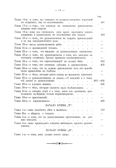 Книга «Алфавитная синтагма иеромонаха Матфея Властаря» - автор Матфей Властарь иеромонах , твердый переплёт, кол-во страниц - 495, издательство «ИМП»,  ISBN 978-5-907880-36-35-1, 2025 год