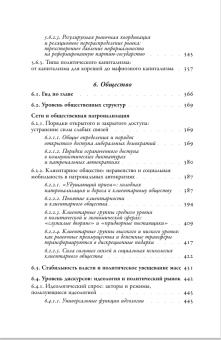 Книга «Посткоммунистические режимы. Концептуальная структура. В 2-х томах. Том 2 » - автор Мадьяр Балинт, Мадлович Балинт, твердый переплёт, кол-во страниц - 888, издательство «Новое литературное обозрение»,  серия «Библиотека журнала "Неприкосновенный запас"», ISBN 978-5-4448-1738-4, 2022 год