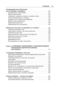 Книга «Материальная цивилизация, экономика и капитализм, XV-XVIII вв. Комплект в 3-х томах » - автор Бродель Фернан, твердый переплёт, кол-во страниц - 2258, издательство «Альма-Матер»,  серия «Эпохи. Средние века. Исследования», ISBN 978-5-98426-214-9, 2023 год