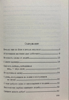 Книга «Проповеди в 3 томах» - автор Лука (Войно-Ясенецкий) святитель, твердый переплёт, кол-во страниц - 816, издательство «Свято-Троицкая Сергиева Лавра»,  ISBN 978-5-00009-309-2, 2025 год