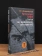 Книга «Расчленение Кафки. Статьи по прикладному психоанализу» - автор Благовещенский Никита Александрович,  переплёт, кол-во страниц - 224, издательство «Гуманитарная академия»,  ISBN 978-5-93762-083-5, 2010 год