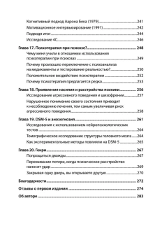 Книга «Я не псих! Как помочь отрицающему психиатрический диагноз человеку начать лечение» - автор Амадор Ксавье, твердый переплёт, кол-во страниц - 288, издательство «Питер»,  серия «Психология для профессионалов», ISBN 978-5-4461-2354-4 , 2024 год