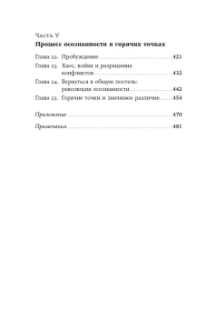 Книга «Отель «Война». Что происходит с психикой людей в военное время» - автор Одергон Арлин , твердый переплёт, кол-во страниц - 520, издательство «Альпина Паблишер»,  ISBN 978-5-9614-9250-7, 2025 год