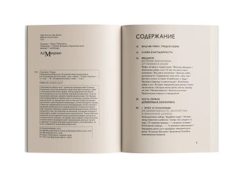 Книга «Экономика добра и зла. В поисках смысла экономики от Гильгамеша до Уолл-стрит» - автор Седлачек Томаш, мягкий переплёт, кол-во страниц - 544, издательство «Ad Marginem»,  ISBN 978-5-91103-615-7, 2022 год
