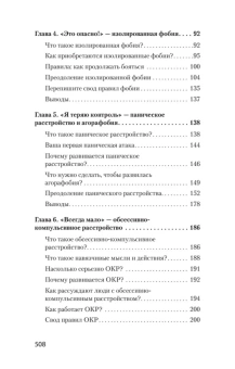 Книга «Свобода от тревоги. Справься с тревогой, пока она не расправилась с тобой» - автор Лихи Роберт, мягкий переплёт, кол-во страниц - 512, издательство «Питер»,  серия « #экопокет», ISBN 978-5-4461-1856-4, 2025 год