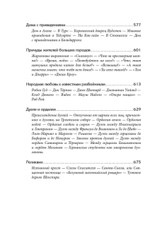 Книга «Наиболее распространенные заблуждения и безумства толпы» - автор Маккей Чарльз, твердый переплёт, кол-во страниц - 684, издательство «Альпина Паблишер»,  ISBN 978-5-907470-90-3, 2023 год