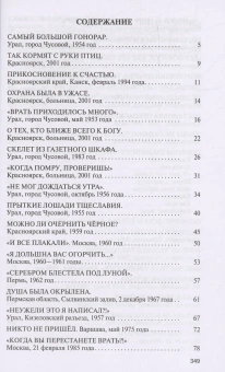 Книга «Астафьев. Праведник из Овсянки» - автор Нехаев Олег Алексеевич, твердый переплёт, кол-во страниц - 352, издательство «Молодая гвардия»,  серия «Жизнь замечательных людей (ЖЗЛ)», ISBN 978-5-235-05128-7, 2024 год