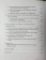Книга «Феноменологическое понятие мира» -  твердый переплёт, кол-во страниц - 416, издательство «	РХГА»,  ISBN 978-5-907309-50-0, 2024 год