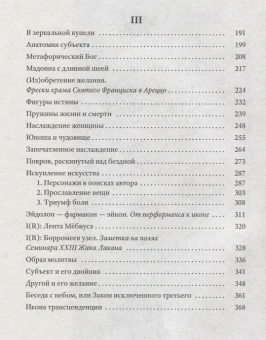 Книга «Приглашение к реальному. Культурологические этюды» - автор Черноглазов Александр Константинович , мягкий переплёт, кол-во страниц - 376, издательство «Ивана Лимбаха ИД»,  ISBN 978-5-89059-312-2 , 2018 год
