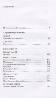 Книга «От Эсхила до Кафки. Переводы Соломона Апта» -  твердый переплёт, кол-во страниц - 528, издательство «Центр книги Рудомино»,  серия «Мастера художественного перевода», ISBN 978-5-00087-175-1 , 2019 год
