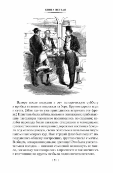 Книга «Простаки за границей» - автор Твен Марк, твердый переплёт, кол-во страниц - 736, издательство «Азбука»,  серия «Non-Fiction. Большие книги», ISBN 978-5-389-29153-9, 2025 год