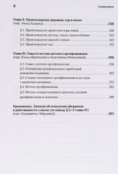 Книга «Восприятие мира у детей» - автор Пиаже Жан, твердый переплёт, кол-во страниц - 400, издательство «Питер»,  серия «Мастера психологии», ISBN 978-5-4461-4116-6, 2025 год