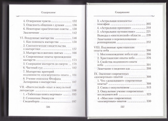 Книга «Душа после смерти. Современные "посмертные" опыты в свете учения Православной Церкви » - автор Серафим (Роуз) иеромонах, твердый переплёт, кол-во страниц - 544, издательство «Сибирская благозвонница»,  ISBN 978-5-00127-176-5, 2022 год