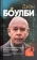Книга «Создание и разрушение эмоциональных связей. Руководство практического психолога» - автор Боулби Джон, твердый переплёт, кол-во страниц - 272, издательство «Канон+»,  серия «Независимый альянс», ISBN 978-5-88373-615-4, 2023 год
