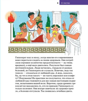 Книга «Детям о Православии. О постах» - автор Антоний Борисов священник , мягкий переплёт, кол-во страниц - 32, издательство «Никея»,  серия «Детям о Православии», ISBN 978-5-91761-968-2, 2024 год