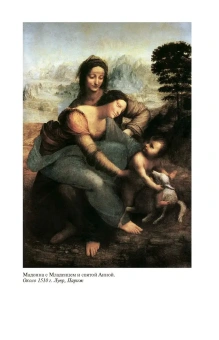 Книга «Леонардо да Винчи» - автор Шово Софи, твердый переплёт, кол-во страниц - 240, издательство «Молодая гвардия»,  серия «Жизнь замечательных людей (ЖЗЛ)», ISBN 978-5-235-05045-7 , 2023 год