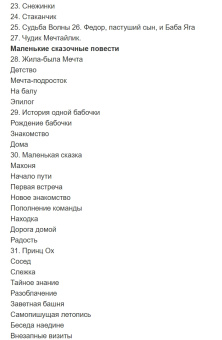 Книга «Волшебный секрет. Сказки и притчи для семейного чтения» - автор Пономарева Валентина Ивановна, твердый переплёт, кол-во страниц - 282, издательство «Академический проект»,  серия «Психологические технологии. Сказкотерапия», ISBN 978-5-8291-4140-0 , 2023 год