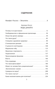 Книга «Победа разума над оружием. Манифесты будущего» - автор Эйнштейн Альберт, Рассел Бертран, твердый переплёт, кол-во страниц - 352, издательство «Родина»,  серия «Кот Шредингера», ISBN 978-5-00180-769-8 , 2022 год