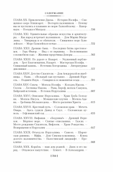 Книга «Простаки за границей» - автор Твен Марк, твердый переплёт, кол-во страниц - 736, издательство «Азбука»,  серия «Non-Fiction. Большие книги», ISBN 978-5-389-29153-9, 2025 год