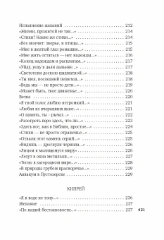 Книга ««Хочу я света и покоя...»» - автор Шаламов Варлам Тихонович, твердый переплёт, кол-во страниц - 432, издательство «Азбука»,  серия «Азбука-поэзия», ISBN 978-5-389-27037-4, 2024 год