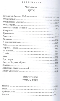 Книга «Отец Арсений» -  твердый переплёт, кол-во страниц - 858, издательство «ПСТГУ»,  ISBN 978-5-7429-1359-7, 2022 год