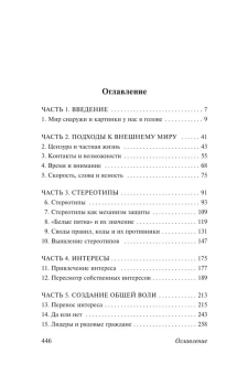 Книга «Общественное мнение» - автор Липпман Уолтер , мягкий переплёт, кол-во страниц - 448, издательство «АСТ»,  серия «Эксклюзивная классика», ISBN 978-5-17-158467-2, 2025 год