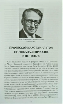 Книга «Выдающиеся психиатры ХХ века» - автор Морозов Пётр Викторович, Быков Юрий, Беккер Роман, твердый переплёт, кол-во страниц - 256, издательство «Городец»,  ISBN 978-5-907085-07-7, 2019 год