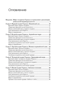 Книга «"Путь героя" в песочной терапии» - автор Ратникова Елена Владимировна, твердый переплёт, кол-во страниц - 291, издательство «Академический проект»,  серия «Психологические технологии», ISBN 978-5-8291-3787-8 , 2021 год