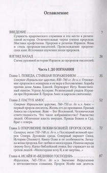 Книга «Вестники Царства Божия. В поисках Пути, Истины и Жизни. Книга 5. Собрание сочинений. Том 6» - автор Александр Мень протоиерей , твердый переплёт, кол-во страниц - 544, издательство «ИМП»,  ISBN 978‑5‑88017‑673‑1, 2018 год
