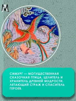 Книга «Персидские сказки» -  твердый переплёт, кол-во страниц - 512, издательство «Альма-Матер»,  серия «Методы культуры: Фольклористика», ISBN 978-5-904994-52-5 , 2024 год