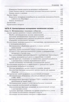 Книга «Мотивация человека» - автор Макклелланд Дэвид, твердый переплёт, кол-во страниц - 672, издательство «Питер»,  серия «Мастера психологии», ISBN 978-601-08-4841-2, 2025 год