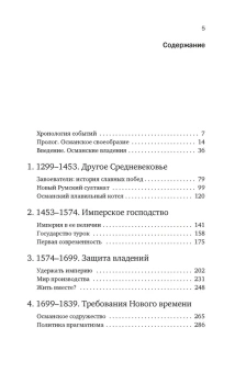Книга «Великолепная Порта: Шесть веков Османской империи» - автор Буке Оливье , интегральный переплёт, кол-во страниц - 448, издательство «Колибри»,  серия « КоЛибри NonFiction», ISBN 978-5-389-28492-0, 2025 год