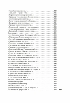 Книга ««В то время я гостила на земле...»» - автор Ахматова Анна Андреевна, твердый переплёт, кол-во страниц - 416, издательство «Азбука»,  серия «Азбука-поэзия», ISBN 978-5-389-27610-9, 2026 год