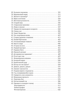 Книга «Англия: Новая эпоха. История королевства в ХХ–XXI веках» - автор Акройд Питер , интегральный переплёт, кол-во страниц - 624, издательство «Колибри»,  серия « КоЛибри NonFiction», ISBN 978-5-389-28154-7, 2025 год