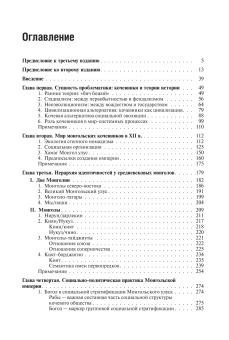 Книга «Империя Чингис-хана» - автор Крадин Николай Николаевич, Скрынникова Татьяна Дмитриевна, твердый переплёт, кол-во страниц - 686, издательство «Академический проект»,  серия «Цивилизации степей», ISBN 978-5-8291-3741-0, 2025 год