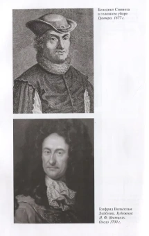 Книга «Спиноза. Разоблачение мифа» - автор Люкимсон Петр Ефимович, твердый переплёт, кол-во страниц - 384, издательство «Молодая гвардия»,  серия «Жизнь замечательных людей (ЖЗЛ)», ISBN 978-5-235-04086-1 , 2018 год