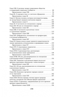 Купить книгу «Об уме», автор Гельвеций Клод Адриан | Книжный магазин ULYSSES.MD Книга «Об уме» - автор Гельвеций Клод Адриан, мягкий переплёт, кол-во страниц - 576, издательство «Азбука»,  серия «Азбука-классика (pocket-book)», ISBN 978-5-389-22216-8, 2023 год