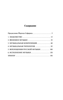 Книга «Музыкальная поэтика» - автор Стравинский Игорь Фёдорович, мягкий переплёт, кол-во страниц - 160, издательство «АСТ»,  серия «Эксклюзивная классика», ISBN 978-5-17-132803-0 , 2021 год