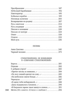 Книга «Исповедь хулигана» - автор Есенин Сергей Александрович, твердый переплёт, кол-во страниц - 320, издательство «Академический проект»,  серия «Азбука-поэзия», ISBN 978-5-389-15175-8, 2025 год