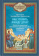 Книга «Как утолить жажду Духа? Ответы на затруднения повседневного христианского быта и церковного благочестия» - автор Валентин Мордасов протоиерей, твердый переплёт, кол-во страниц - 368, издательство «Благовест»,  серия «Что посоветуйте батюшка? Вопросы. Ответы», ISBN 978-5-9968-0803-8, 2025 год