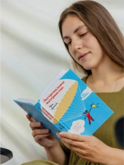 Книга «Экстремальное материнство. Счастливая жизнь с трудным ребенком» - автор Лукьянова Ирина Владимировна , твердый переплёт, кол-во страниц - 416, издательство «Никея»,  ISBN 978-5-907828-29-2, 2024 год