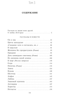 Книга «Собрание сочинений в 5-ти томах (Пятитомник). В подарочной коробе» - автор Чехов Антон Павлович, твердый переплёт, кол-во страниц - 2720, издательство «Азбука»,  серия «The Big Book», ISBN 978-5-389-25351-3, 2024 год