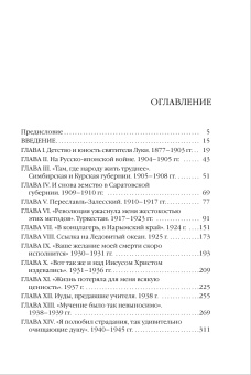 Книга «Лука, врач возлюбленный» - автор Лисичкин Владимир Александрович, твердый переплёт, кол-во страниц - 456, издательство «ИМП»,  ISBN 978–5–88017–357–0, 2024 год