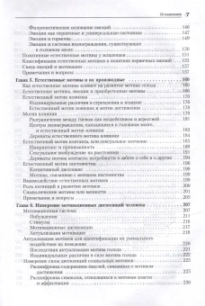 Книга «Мотивация человека» - автор Макклелланд Дэвид, твердый переплёт, кол-во страниц - 672, издательство «Питер»,  серия «Мастера психологии», ISBN 978-601-08-4841-2, 2025 год