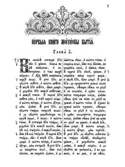 Книга «Библия на церковно-славянском языке. В 3-х томах» -  твердый переплёт, кол-во страниц - 2528, издательство «Правило веры»,  ISBN 978-5-94759-180-4, 2021 год