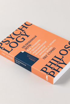 Книга «Нелюбимая дочь. Как оставить в прошлом травматичные отношения с матерью и начать новую жизнь» - автор Стрип Пег , мягкий переплёт, кол-во страниц - 384, издательство «Альпина Паблишер»,  ISBN 978-5-00139-938-4, 2023 год