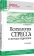 Книга «Психология стресса и методы коррекции. Учебное пособие» - автор Щербатых Юрий Викторович, твердый переплёт, кол-во страниц - 432, издательство «Питер»,  серия «Учебное пособие», ISBN 978-5-4461-2170-0 , 2025 год
